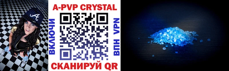 A-PVP кристаллы  Суджа 