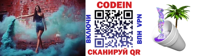Codein Purple Drank  Суджа 